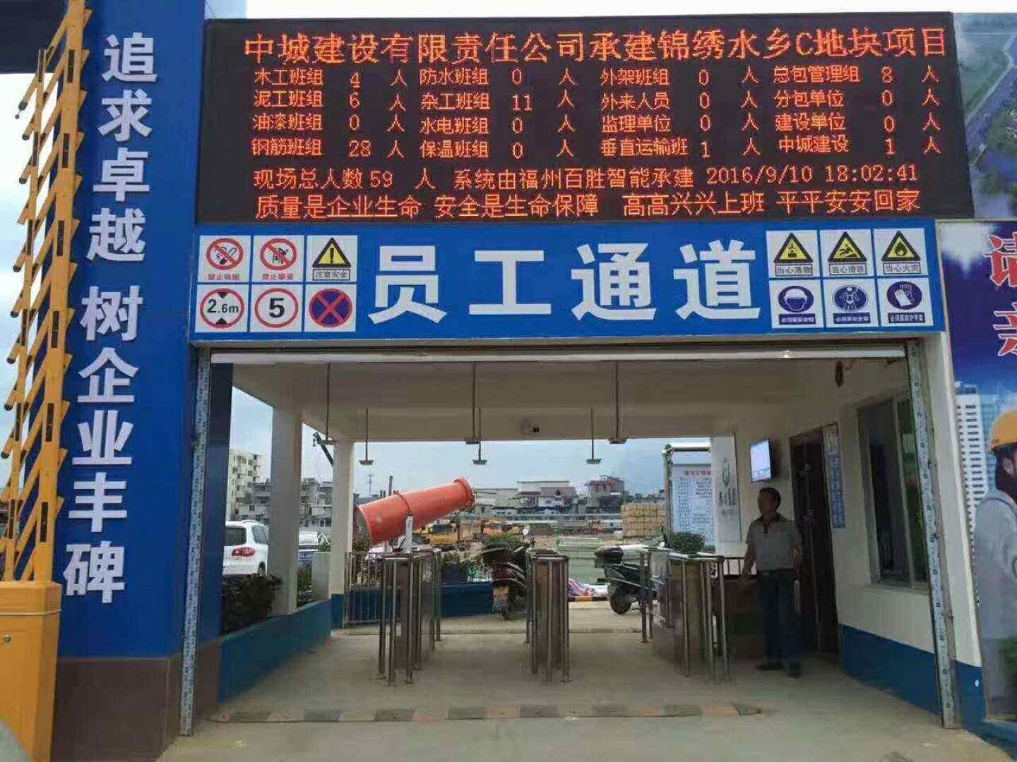 长春宽城区工地实名制门禁、工地劳务实名制系统